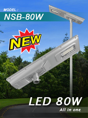 俶Super All in One 80W